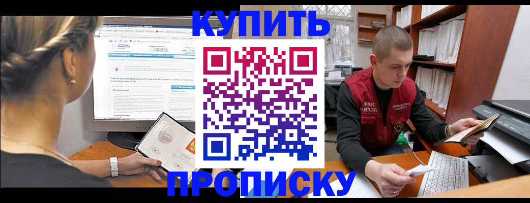 временная регистрация для всех в Дорогобуже
