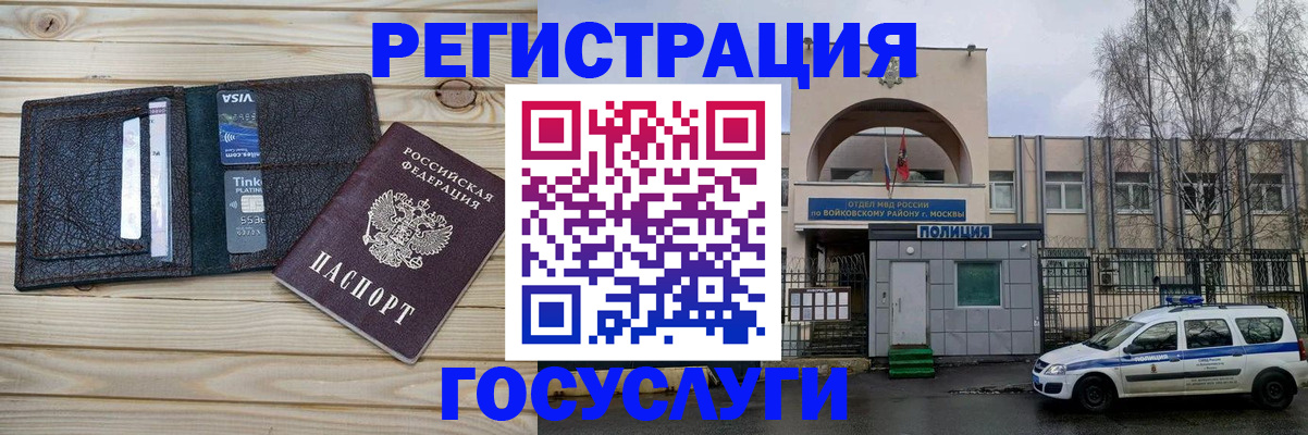 прописка для кредита в Дорогобуже