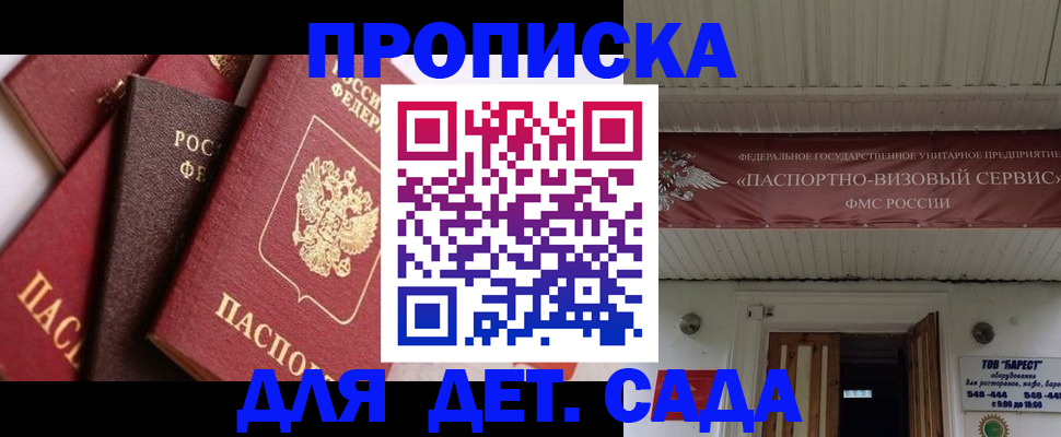 прописка регистрация в Дорогобуже