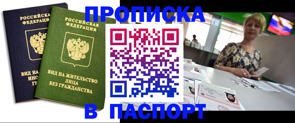 временная регистрация законно в Дорогобуже