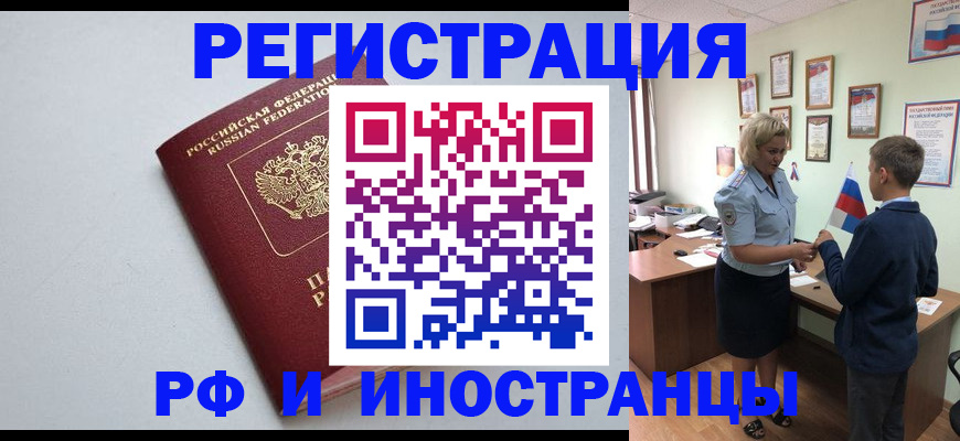прописка в квартире в Дорогобуже
