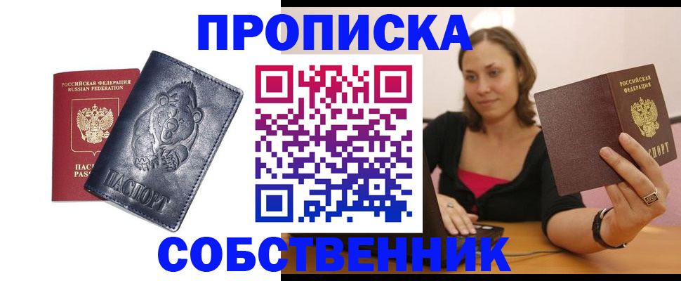 временная регистрация поиск в Дорогобуже